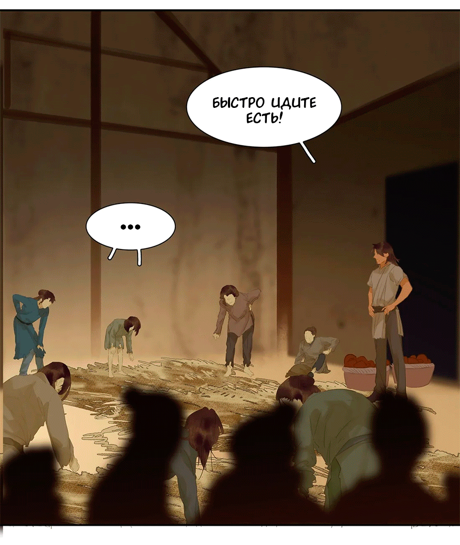 Манга Лунная ночь среди цветов на весенней реке - Глава 86 Страница 4