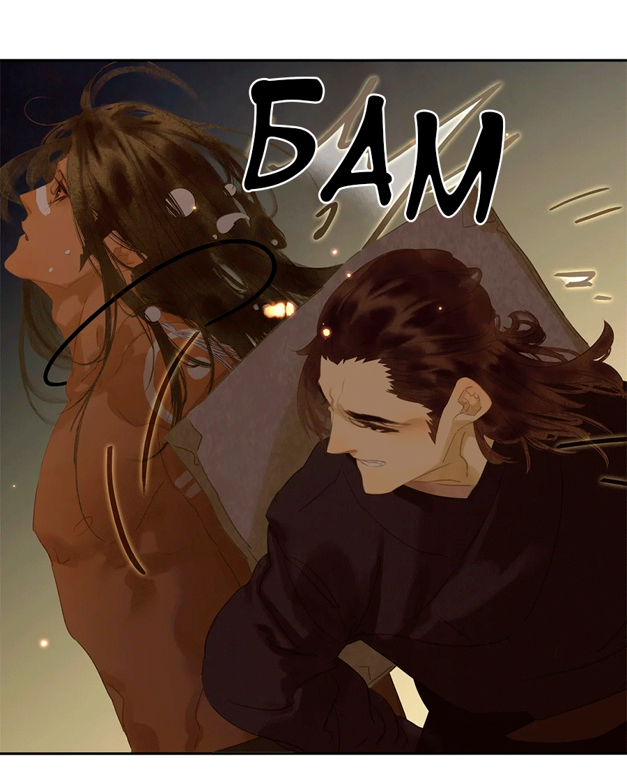 Манга Лунная ночь среди цветов на весенней реке - Глава 86 Страница 39