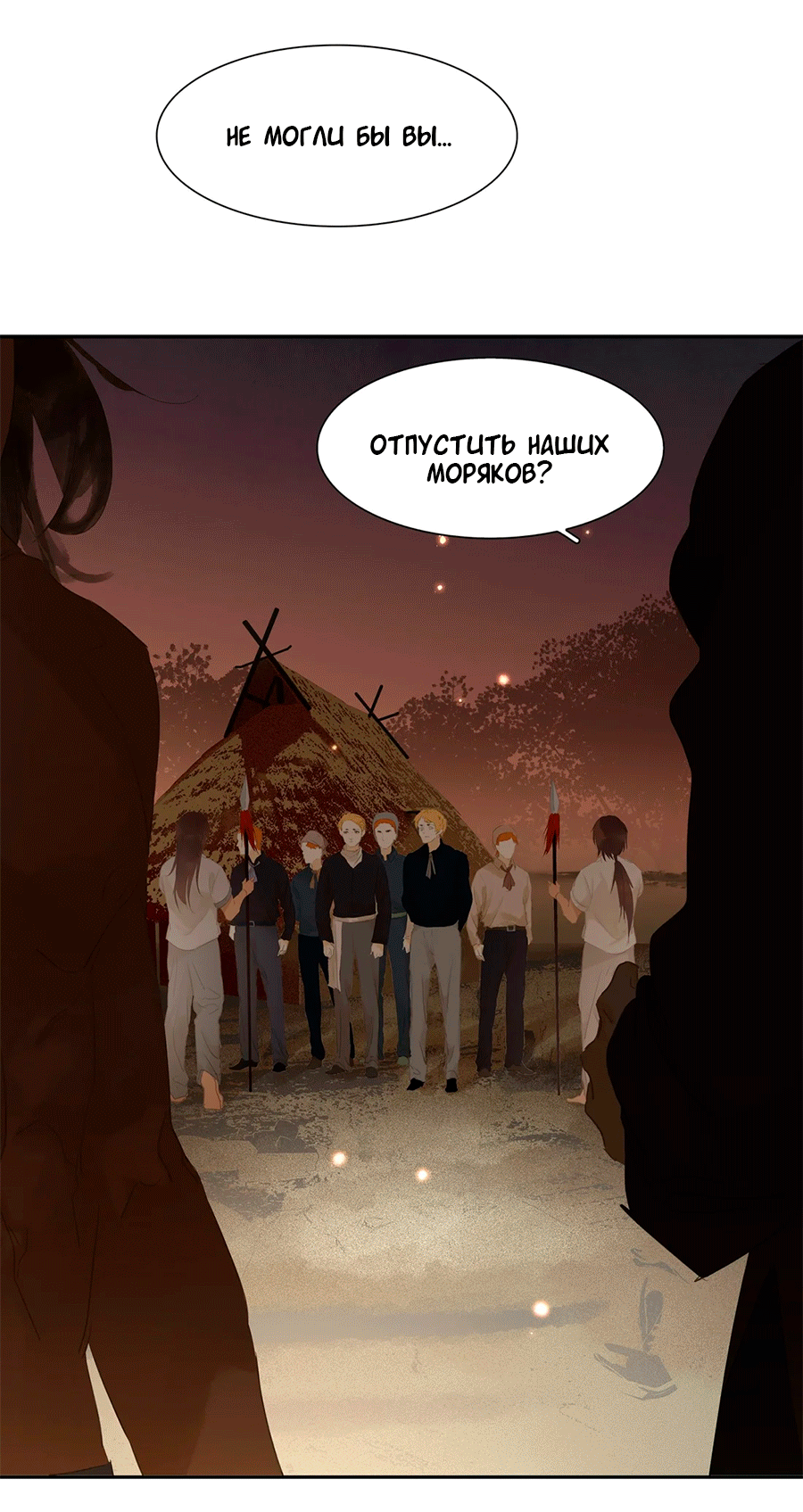 Манга Лунная ночь среди цветов на весенней реке - Глава 86 Страница 30