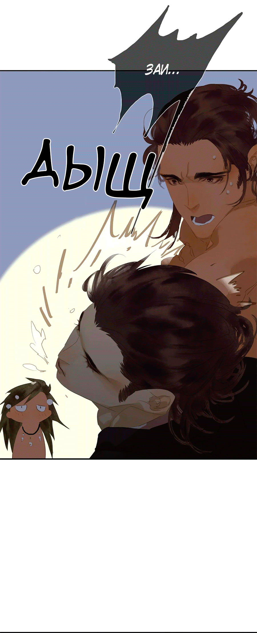 Манга Лунная ночь среди цветов на весенней реке - Глава 86 Страница 13