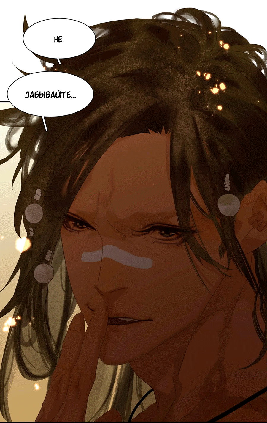 Манга Лунная ночь среди цветов на весенней реке - Глава 86 Страница 36