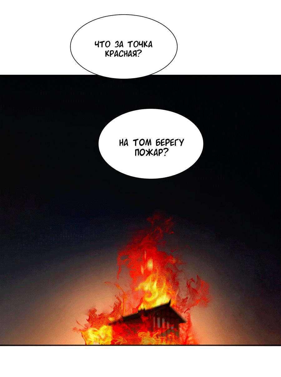 Манга Лунная ночь среди цветов на весенней реке - Глава 86 Страница 51