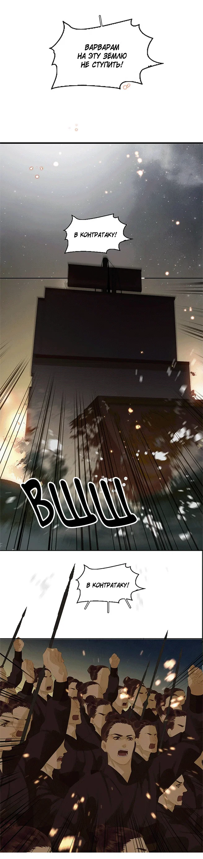 Манга Лунная ночь среди цветов на весенней реке - Глава 87 Страница 33