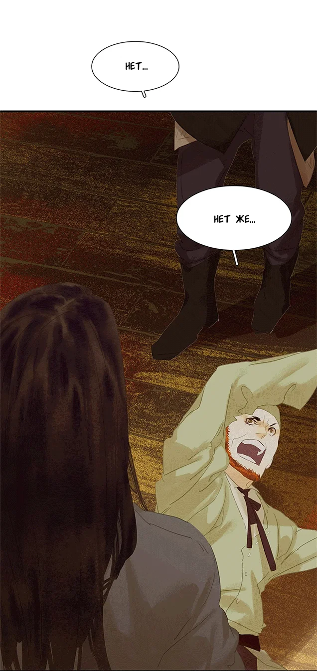 Манга Лунная ночь среди цветов на весенней реке - Глава 87 Страница 56