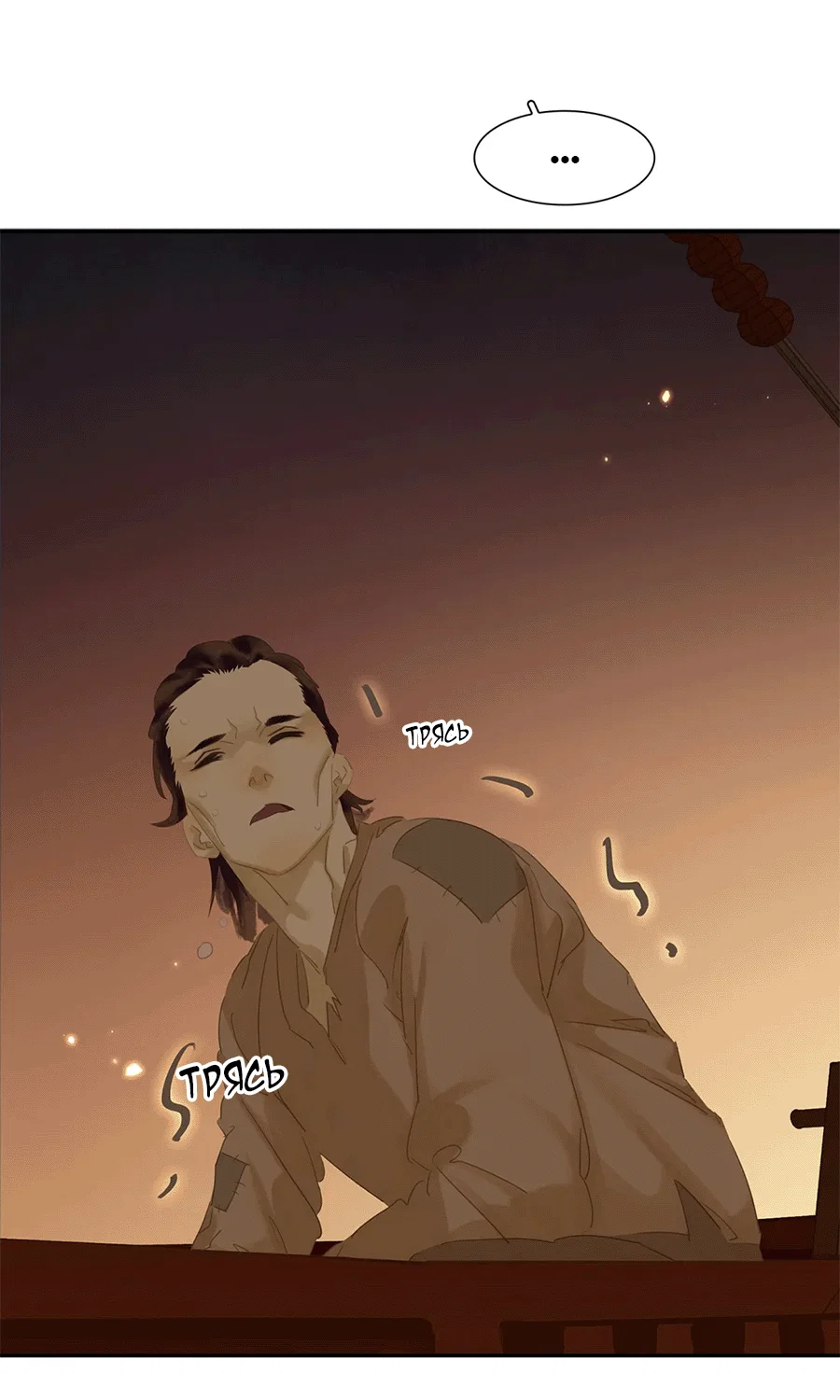 Манга Лунная ночь среди цветов на весенней реке - Глава 87 Страница 59