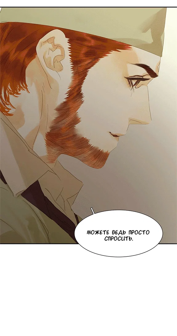 Манга Лунная ночь среди цветов на весенней реке - Глава 87 Страница 42