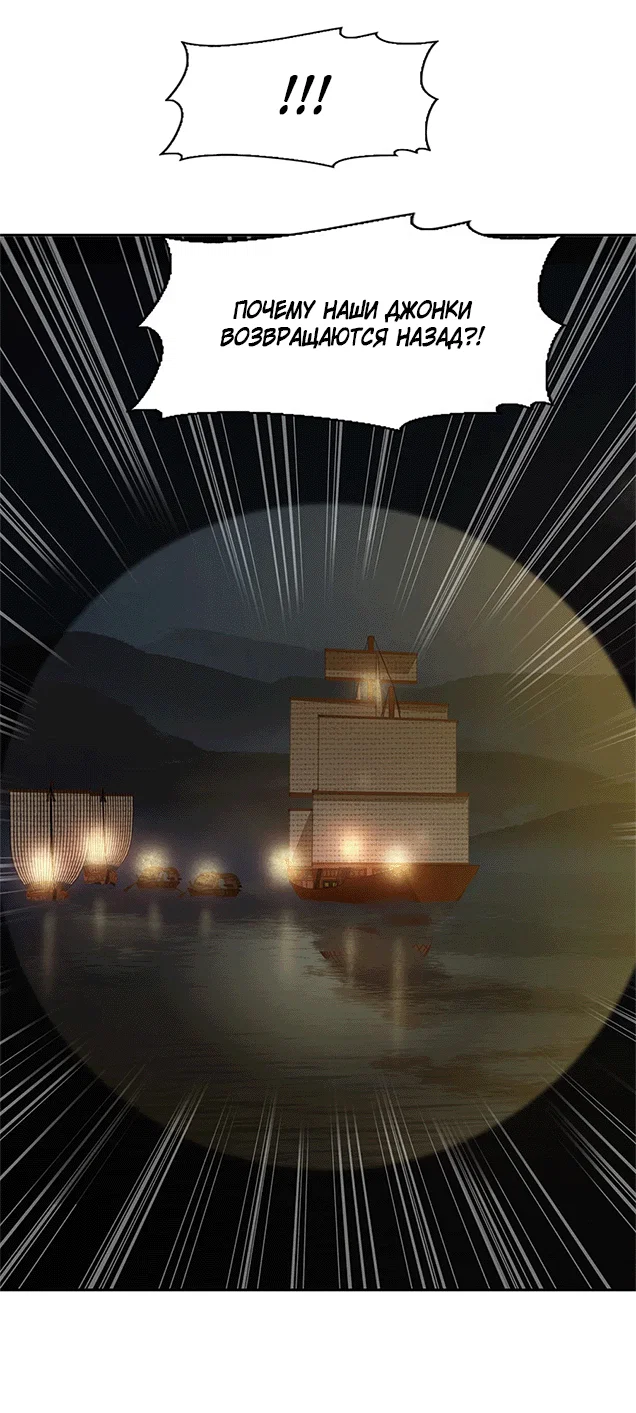 Манга Лунная ночь среди цветов на весенней реке - Глава 87 Страница 54