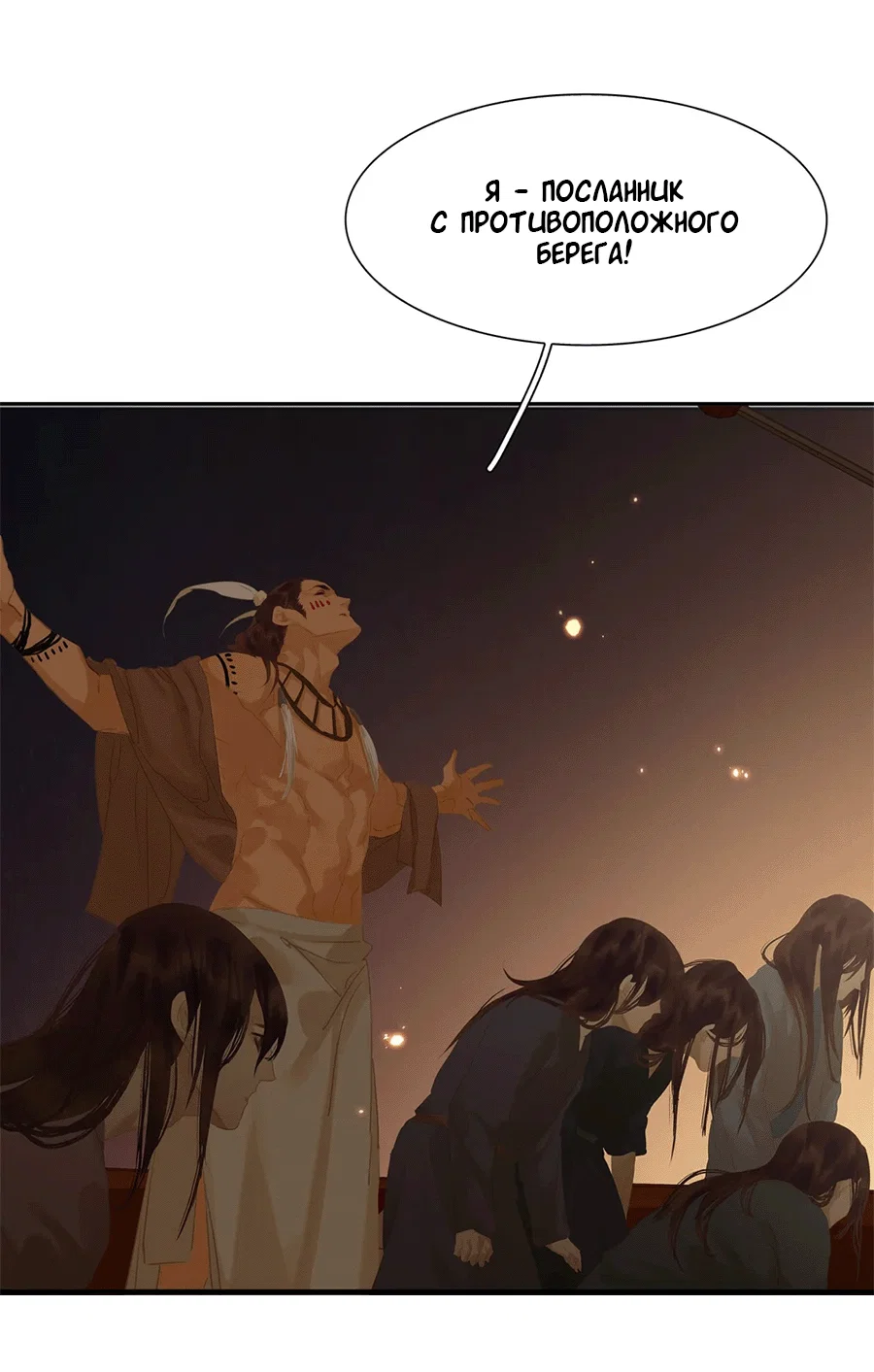 Манга Лунная ночь среди цветов на весенней реке - Глава 87 Страница 61