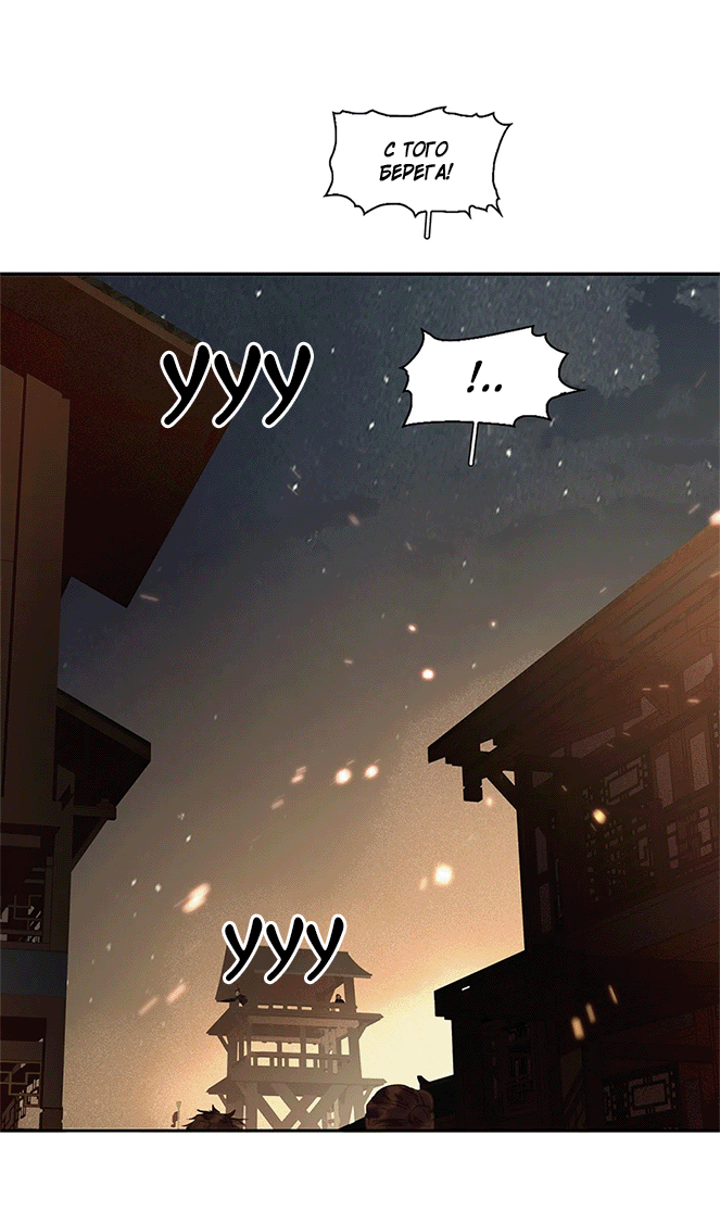 Манга Лунная ночь среди цветов на весенней реке - Глава 87 Страница 8