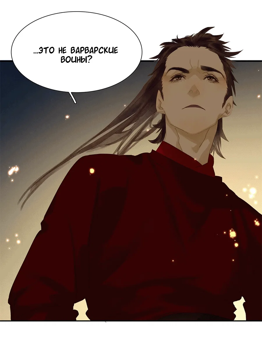 Манга Лунная ночь среди цветов на весенней реке - Глава 87 Страница 60