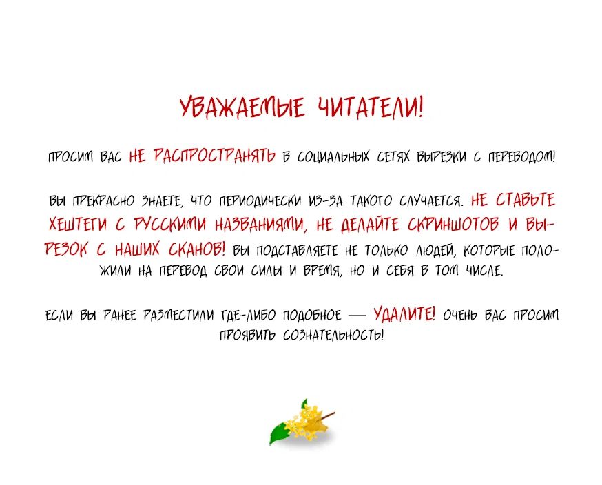Манга Лунная ночь среди цветов на весенней реке - Глава 87 Страница 1