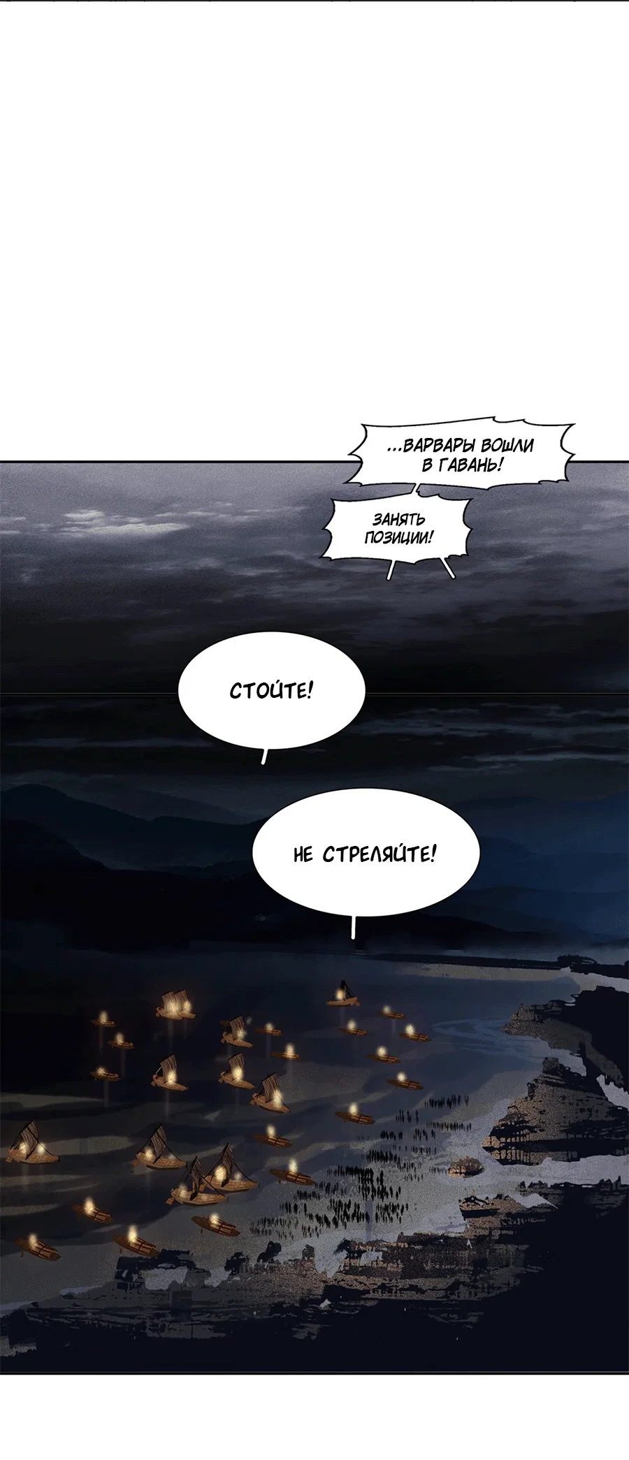 Манга Лунная ночь среди цветов на весенней реке - Глава 87 Страница 57