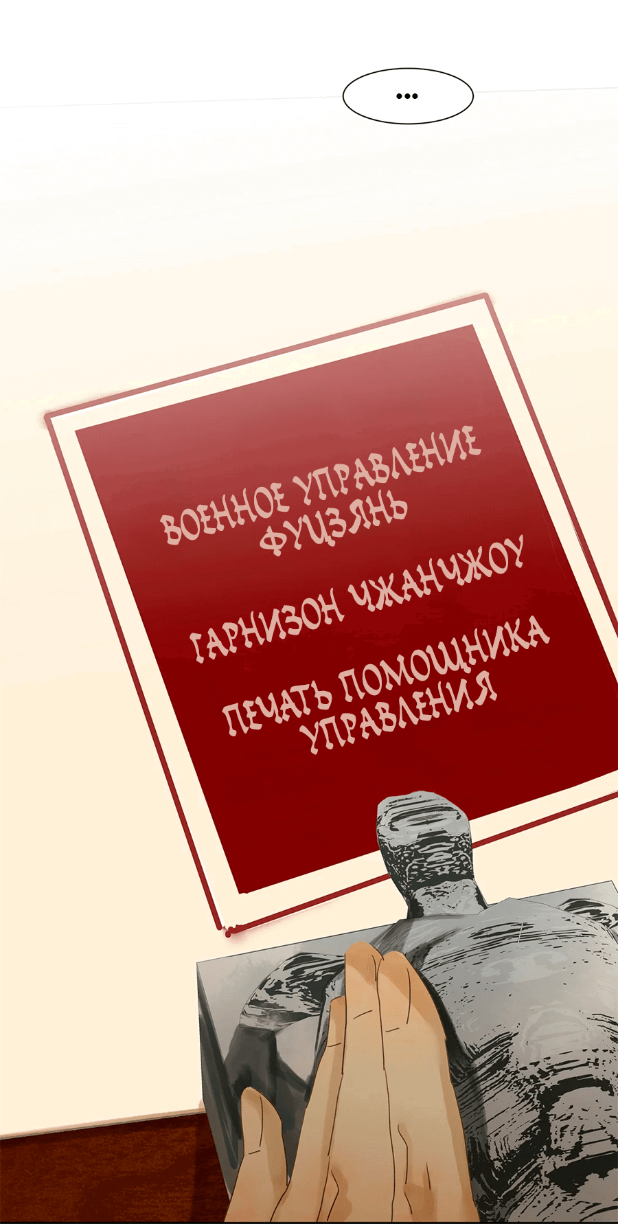 Манга Лунная ночь среди цветов на весенней реке - Глава 81 Страница 50