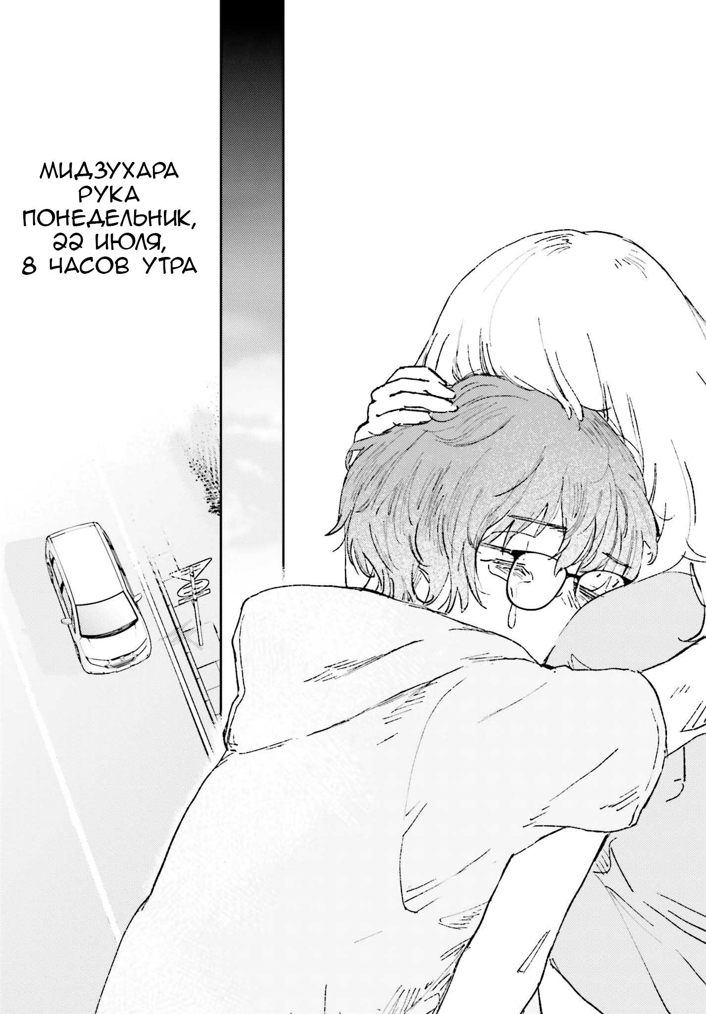 Манга То насыщенное лето - Глава 2 Страница 24