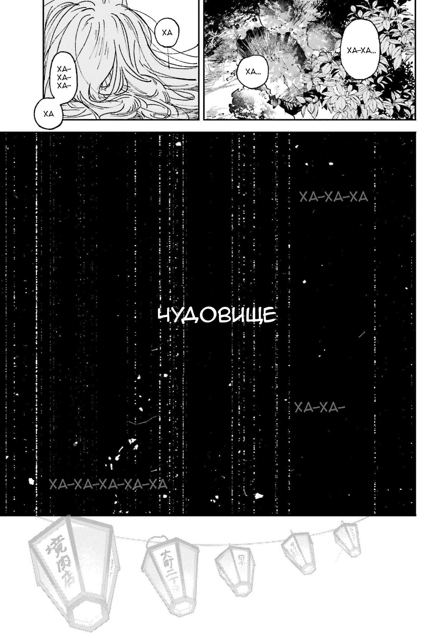 Манга То насыщенное лето - Глава 24 Страница 13