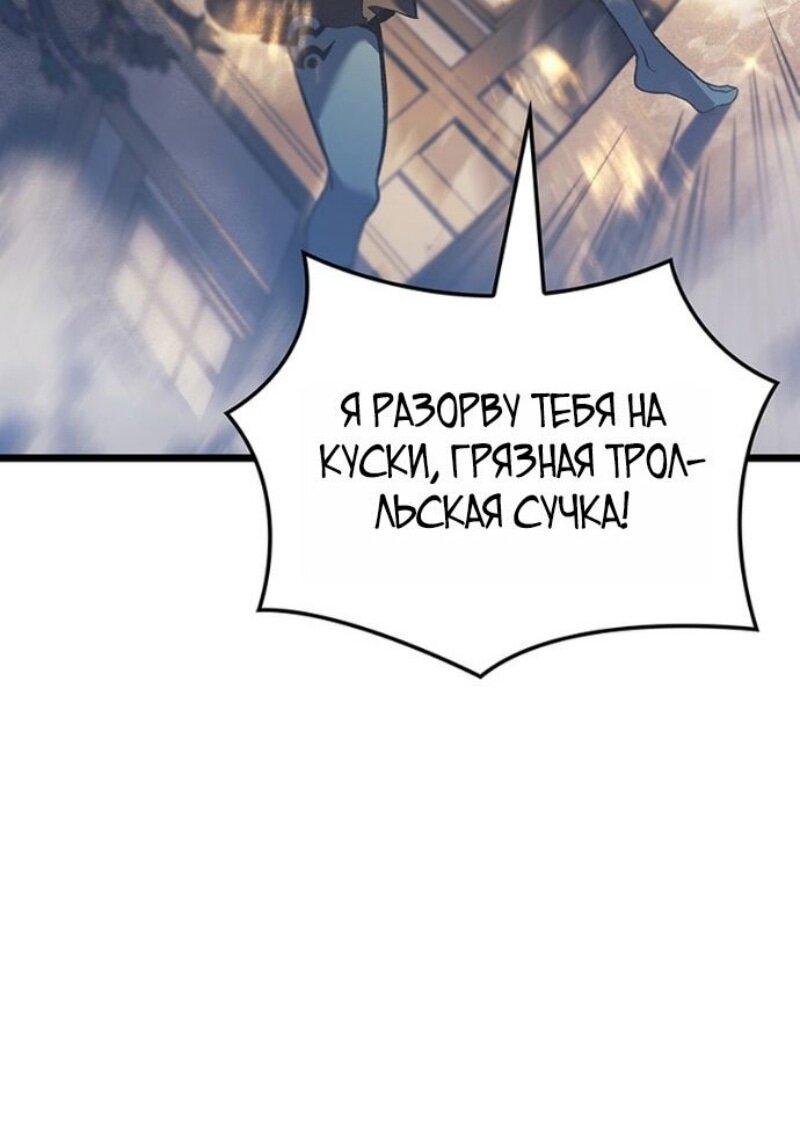 Манга Реинкарнация неудержимого короля - Глава 109 Страница 26