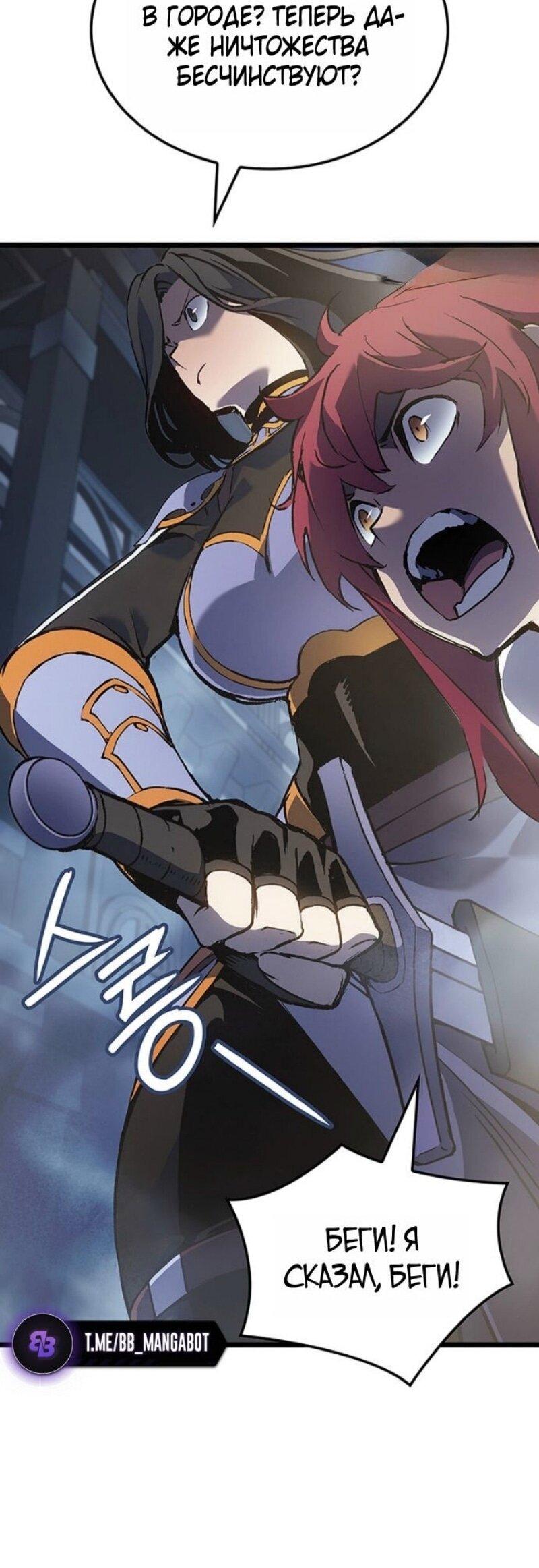 Манга Реинкарнация неудержимого короля - Глава 109 Страница 5