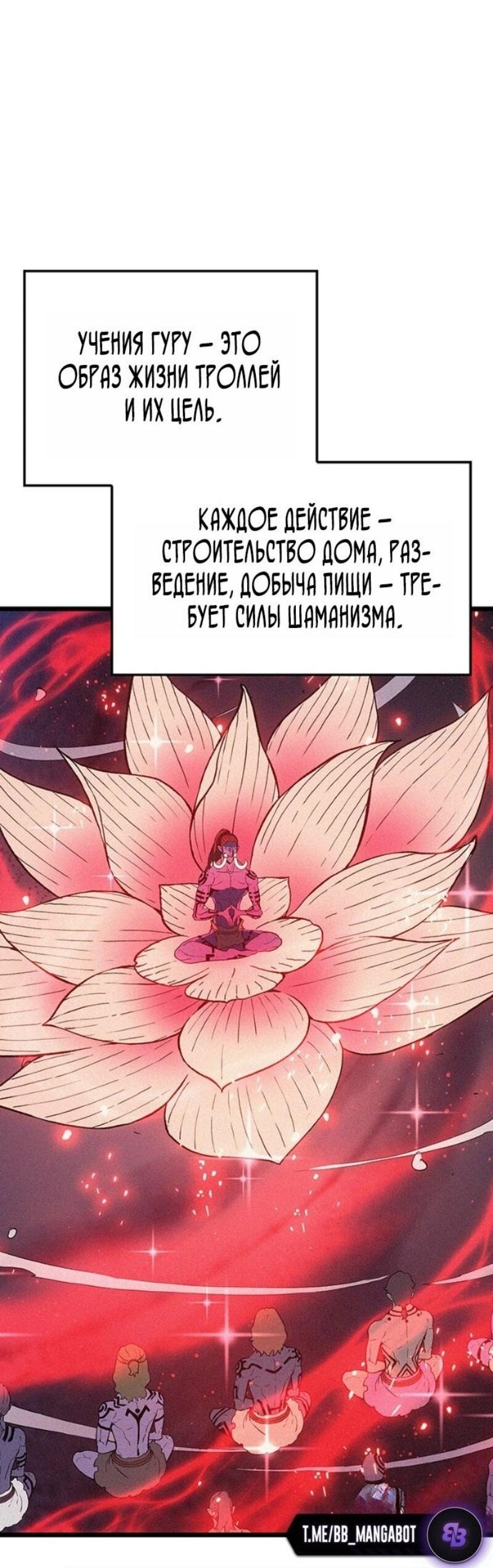 Манга Реинкарнация неудержимого короля - Глава 109 Страница 15