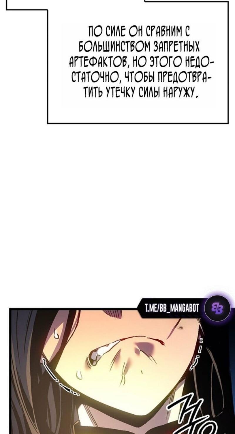 Манга Реинкарнация неудержимого короля - Глава 109 Страница 47