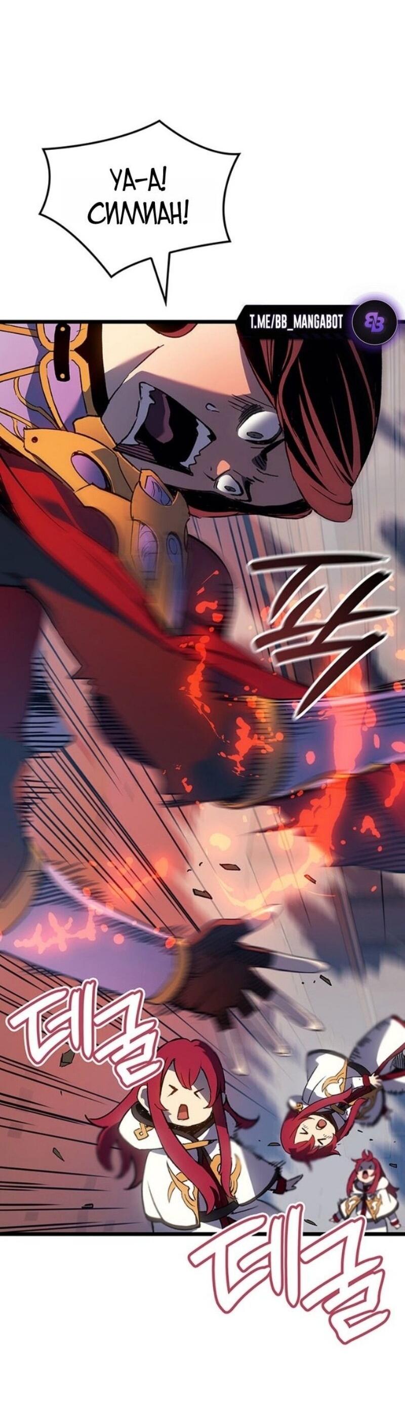 Манга Реинкарнация неудержимого короля - Глава 109 Страница 10