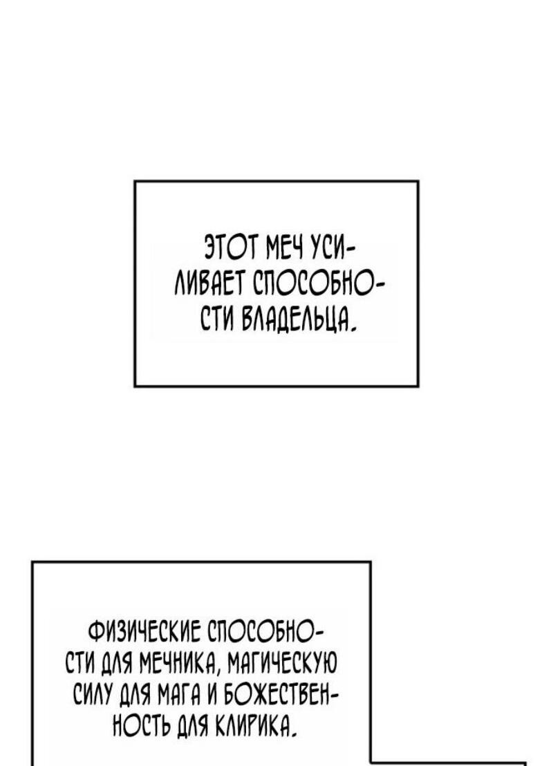 Манга Реинкарнация неудержимого короля - Глава 109 Страница 23