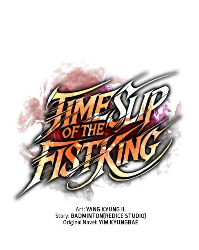 Манга Реинкарнация неудержимого короля - Глава 109 Страница 1