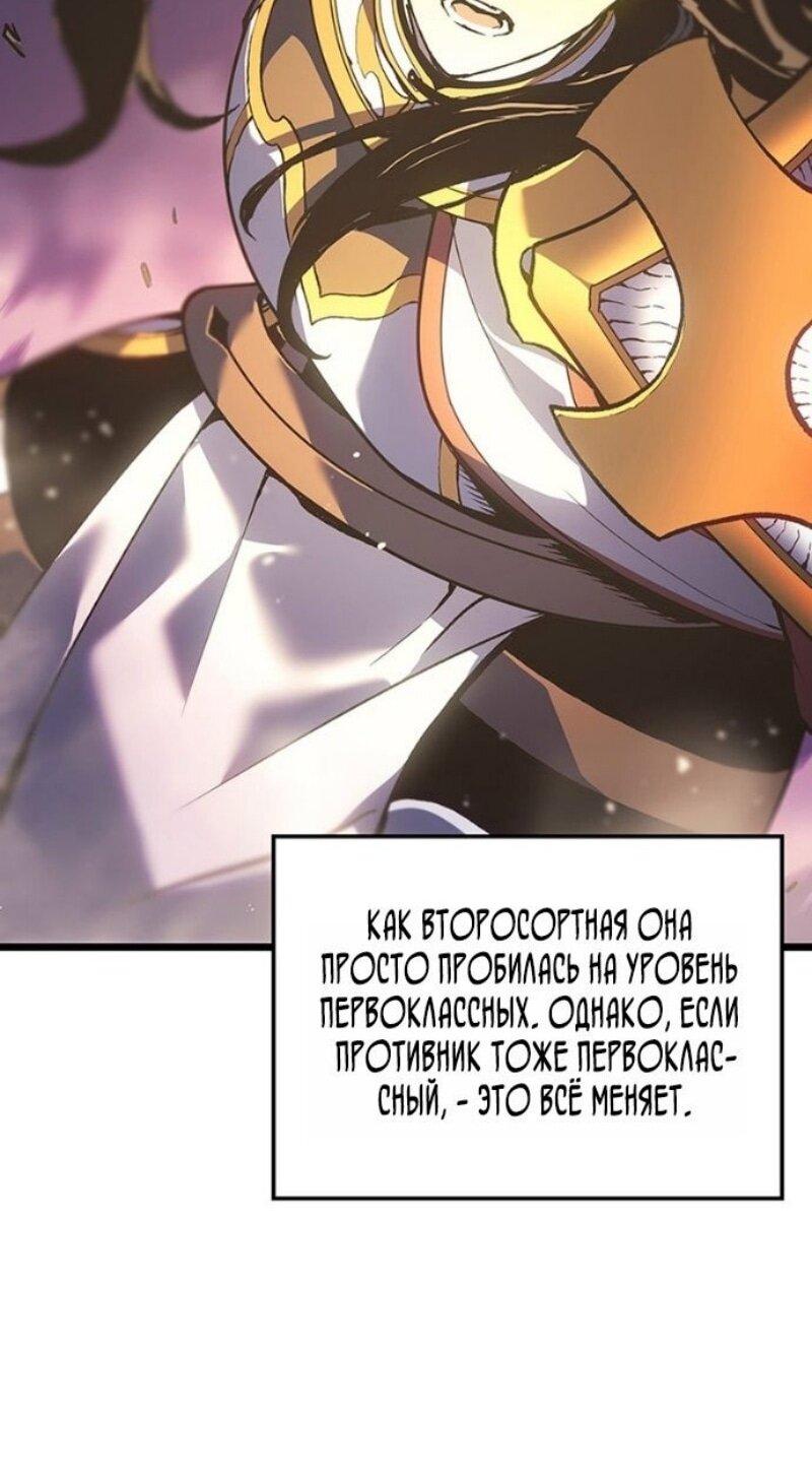 Манга Реинкарнация неудержимого короля - Глава 109 Страница 39