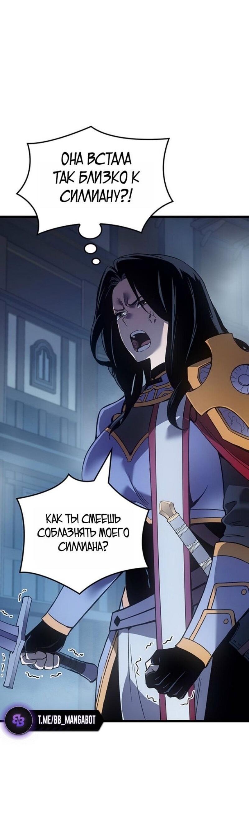 Манга Реинкарнация неудержимого короля - Глава 109 Страница 18