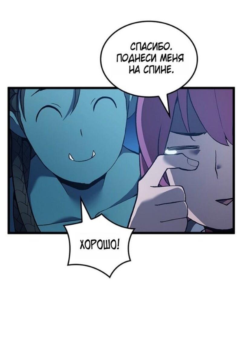 Манга Реинкарнация неудержимого короля - Глава 109 Страница 61