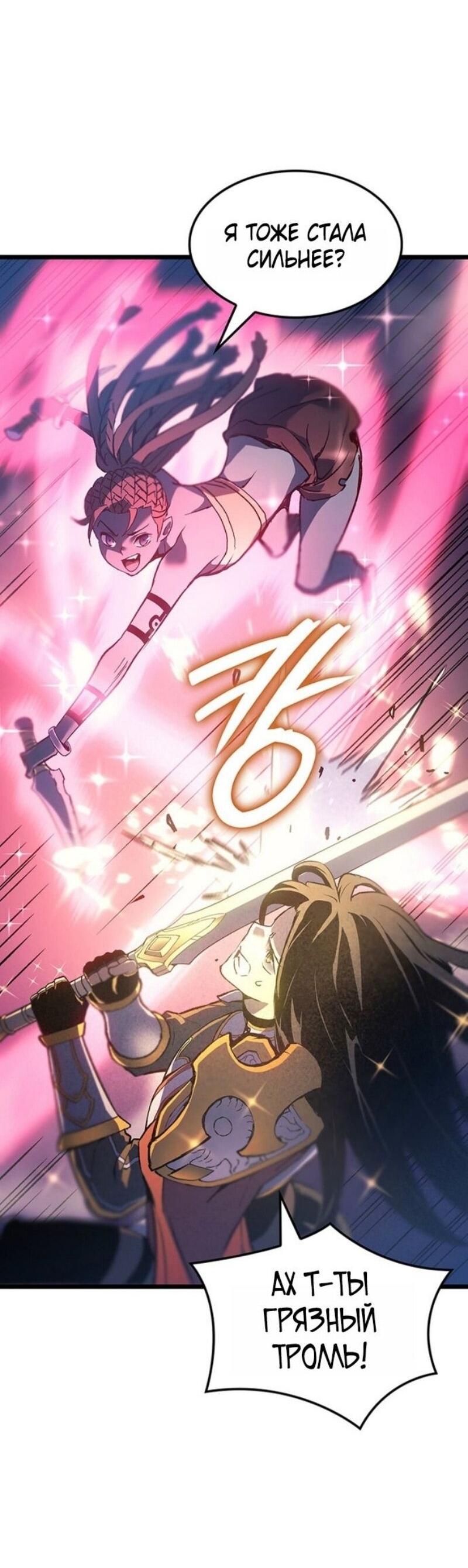 Манга Реинкарнация неудержимого короля - Глава 109 Страница 37