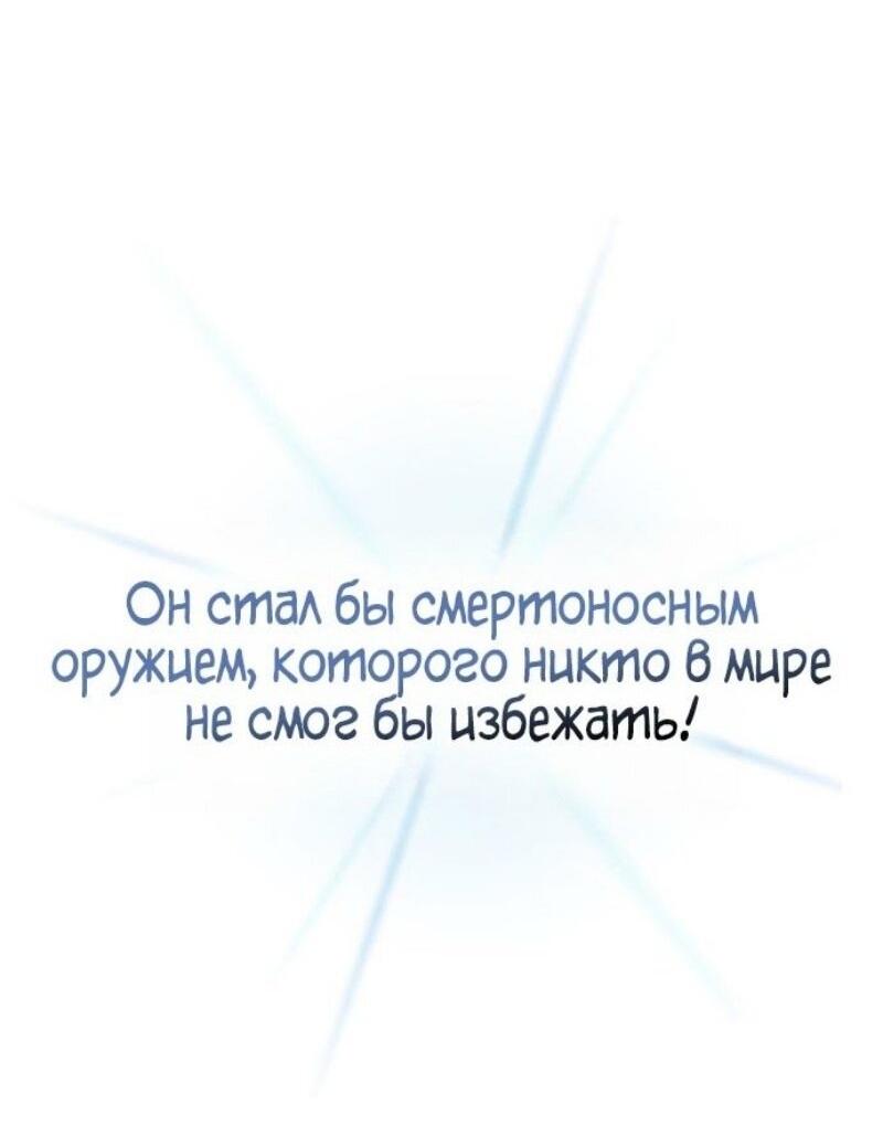Манга Реинкарнация неудержимого короля - Глава 108 Страница 37