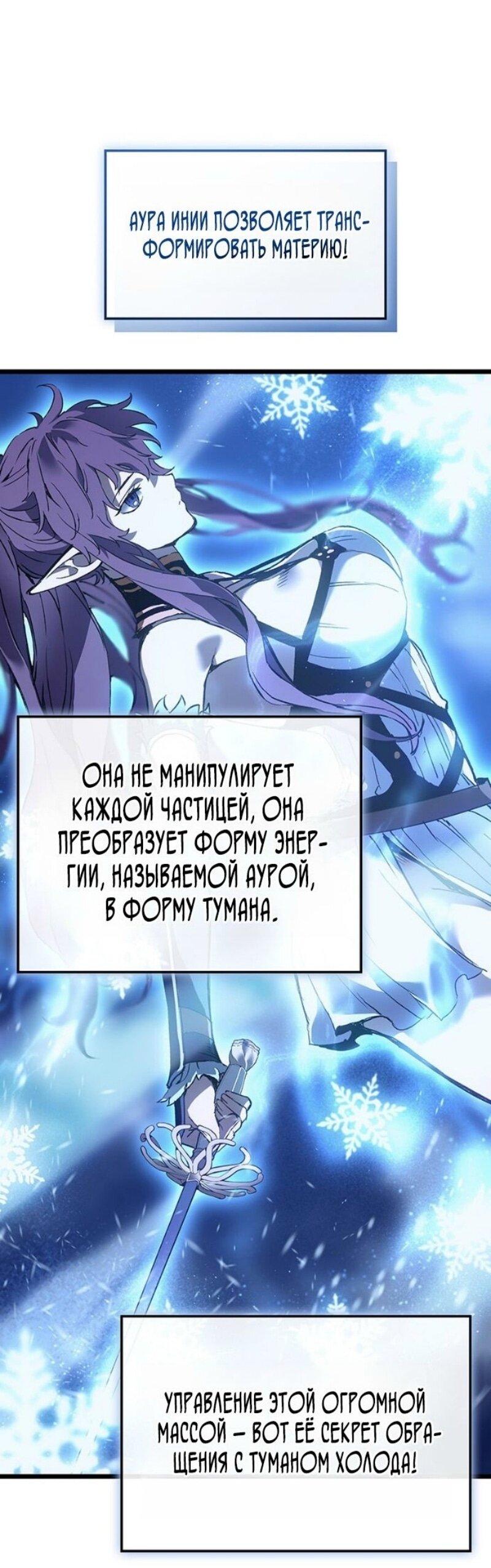 Манга Реинкарнация неудержимого короля - Глава 108 Страница 21