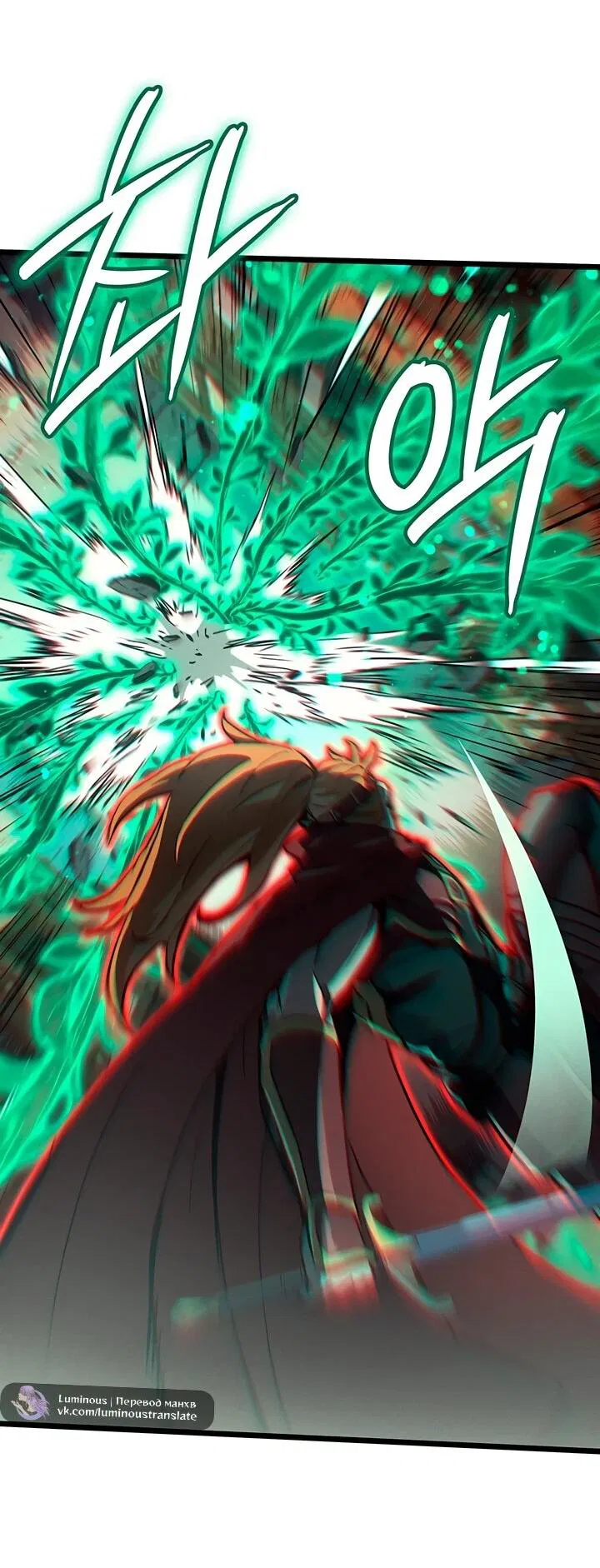 Манга Реинкарнация неудержимого короля - Глава 122 Страница 49