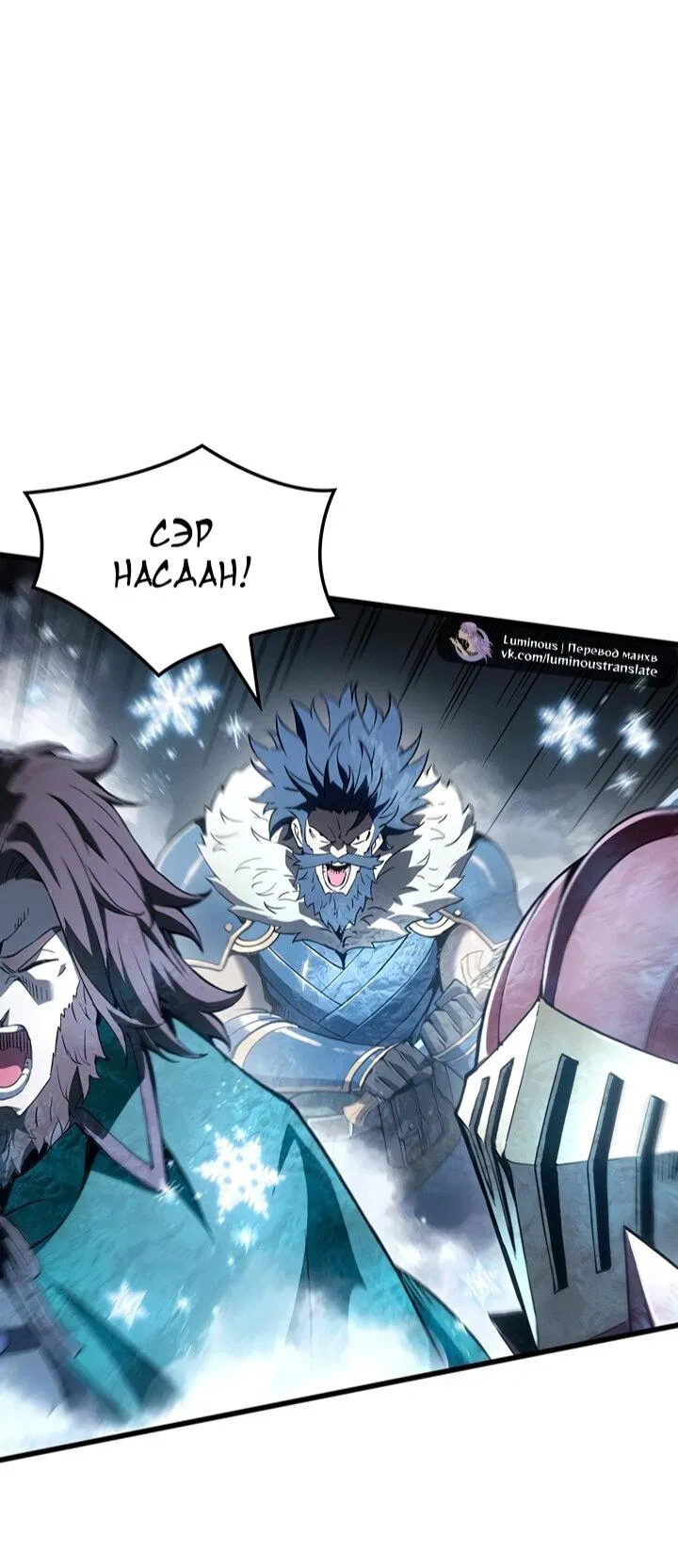 Манга Реинкарнация неудержимого короля - Глава 122 Страница 31