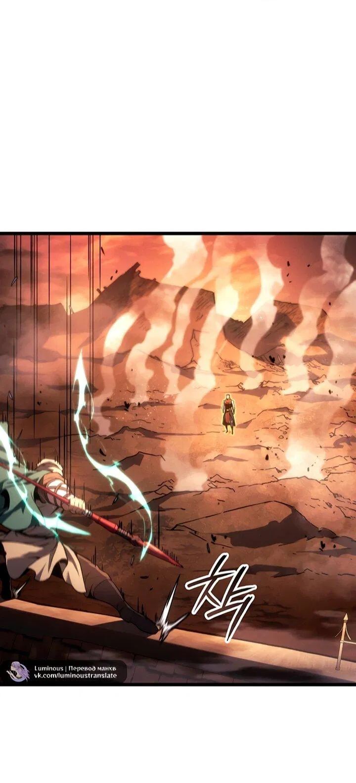 Манга Реинкарнация неудержимого короля - Глава 122 Страница 42