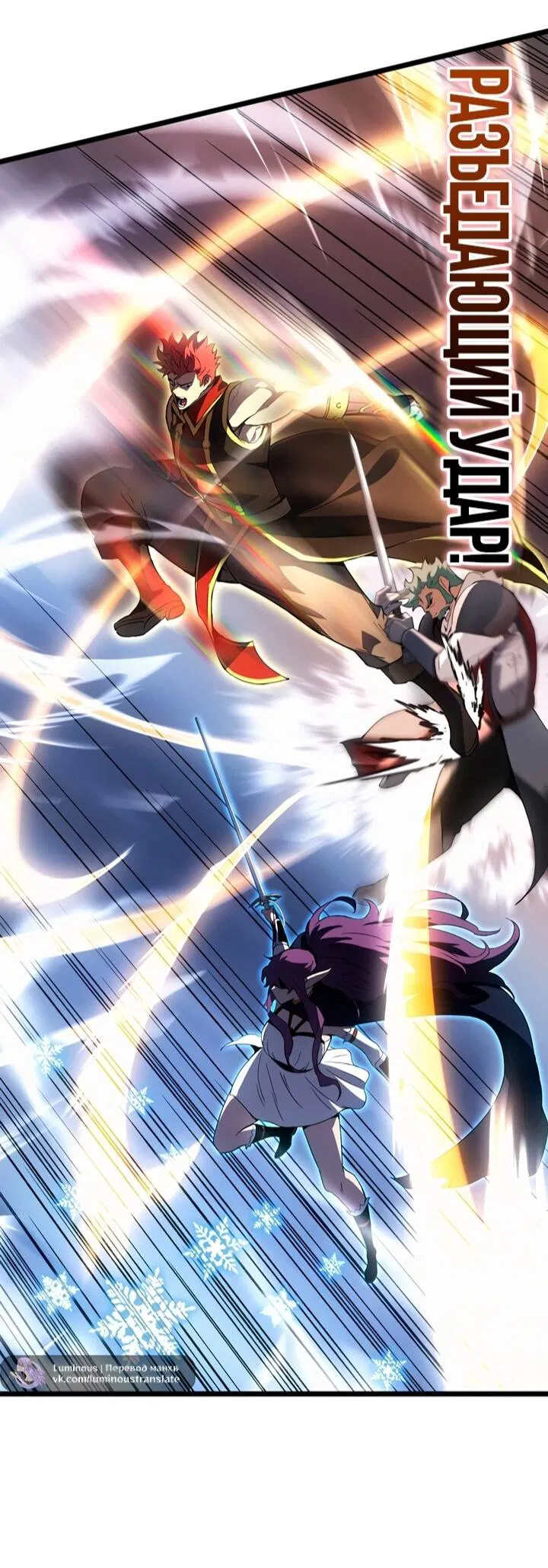 Манга Реинкарнация неудержимого короля - Глава 122 Страница 22