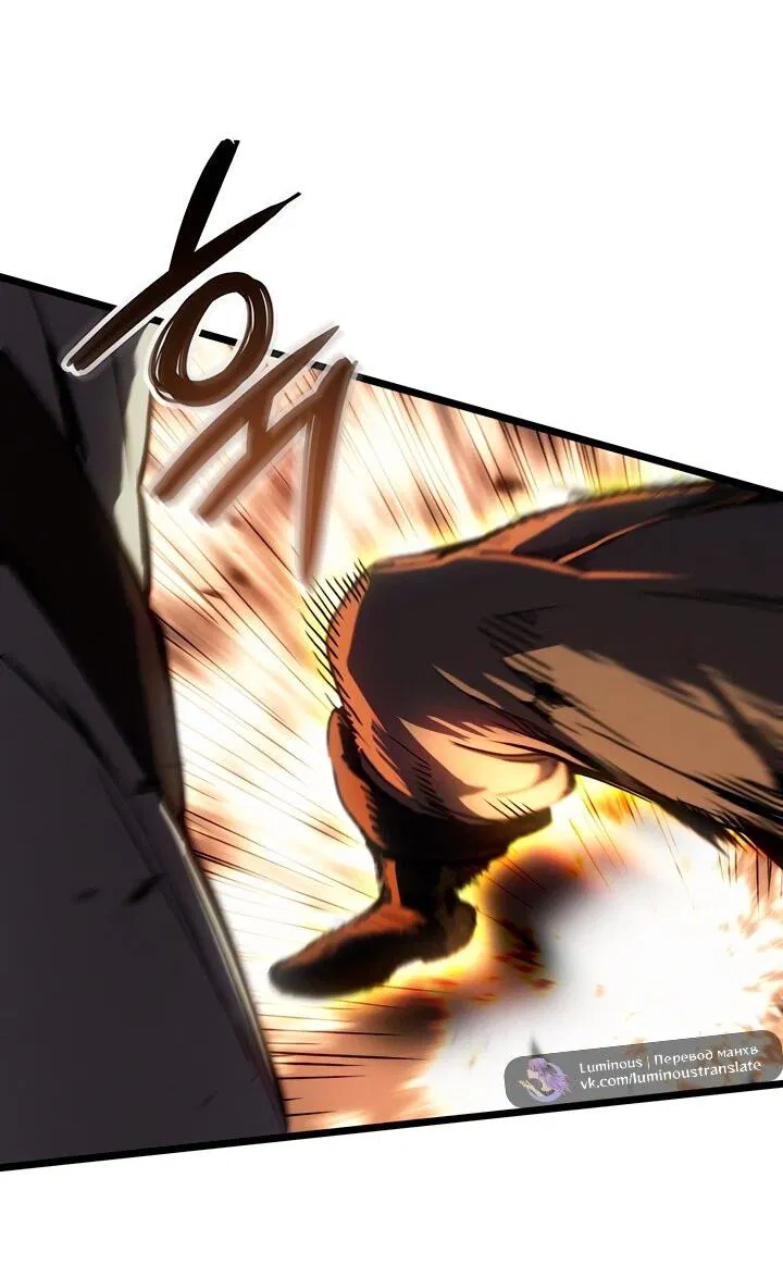 Манга Реинкарнация неудержимого короля - Глава 122 Страница 27