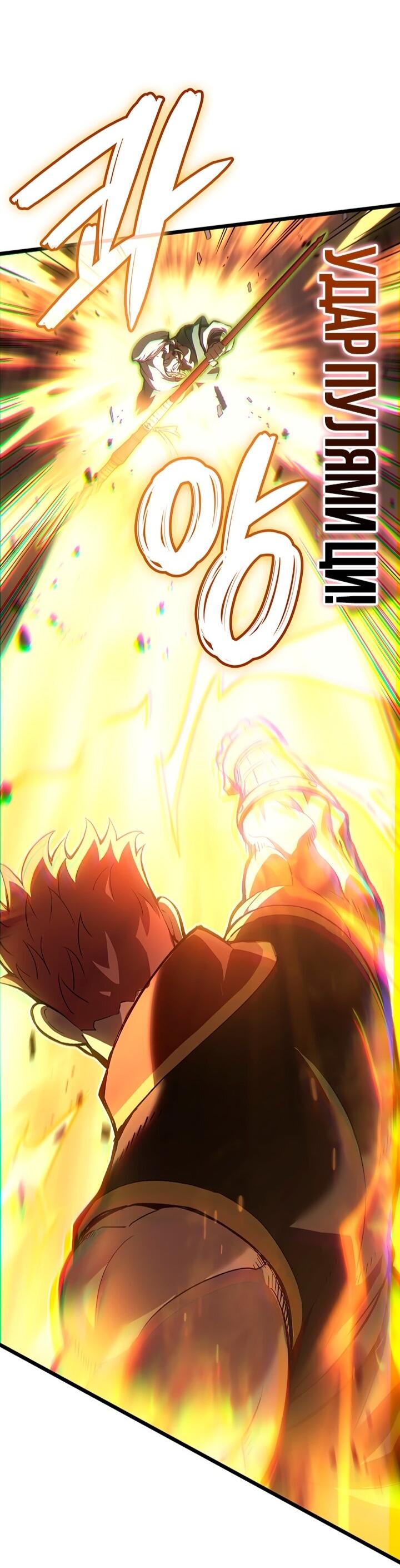 Манга Реинкарнация неудержимого короля - Глава 122 Страница 15