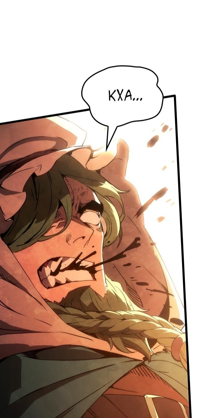 Манга Реинкарнация неудержимого короля - Глава 122 Страница 33