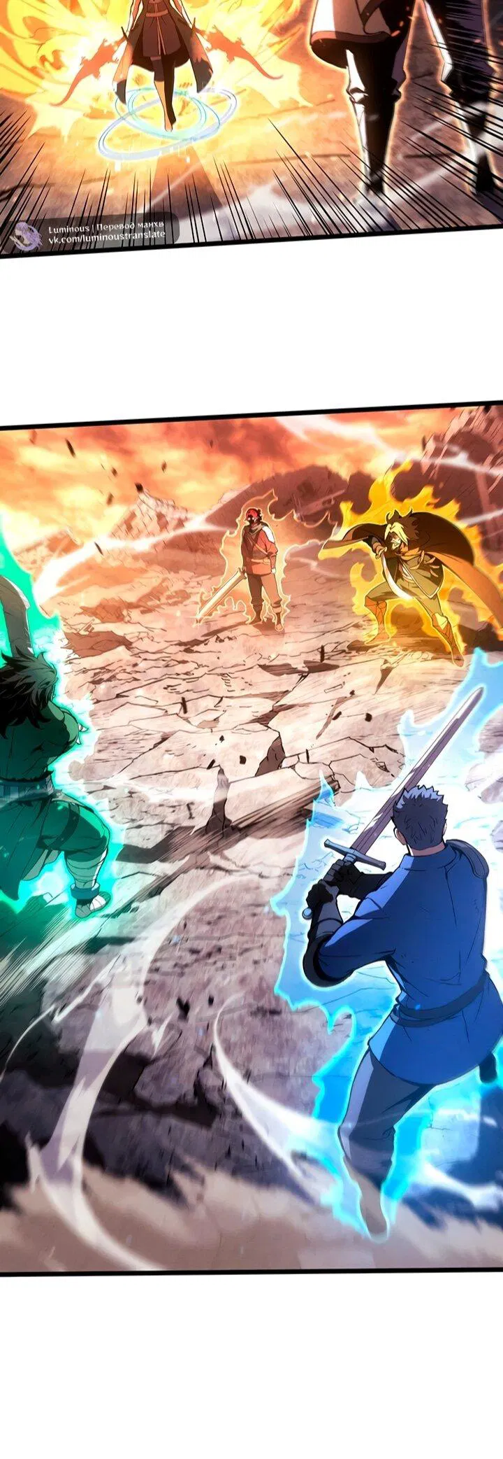 Манга Реинкарнация неудержимого короля - Глава 122 Страница 6