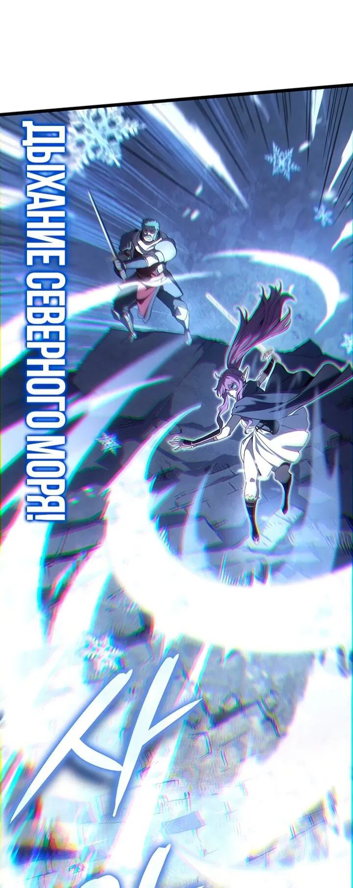 Манга Реинкарнация неудержимого короля - Глава 122 Страница 18