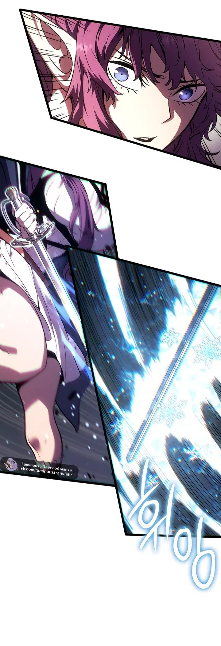 Манга Реинкарнация неудержимого короля - Глава 122 Страница 17