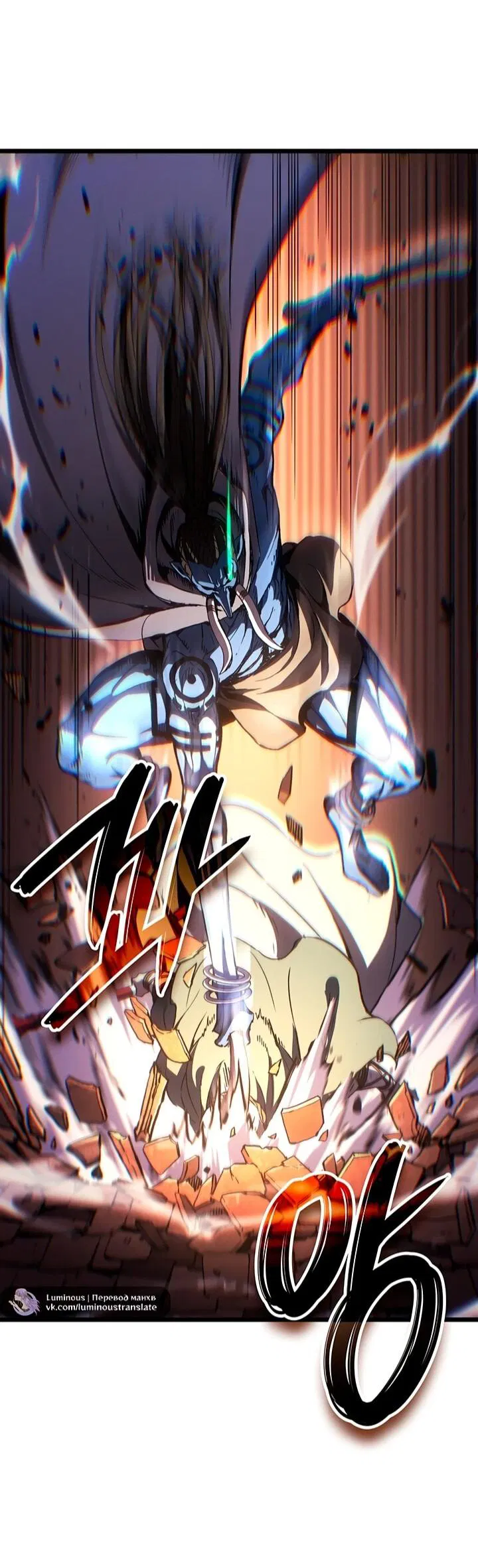 Манга Реинкарнация неудержимого короля - Глава 122 Страница 45