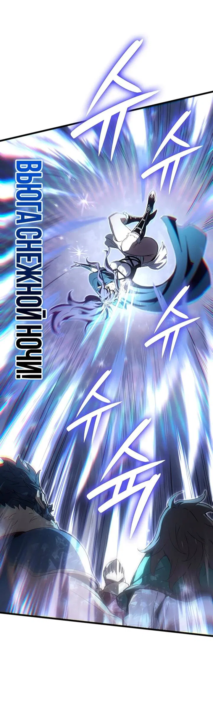 Манга Реинкарнация неудержимого короля - Глава 122 Страница 32