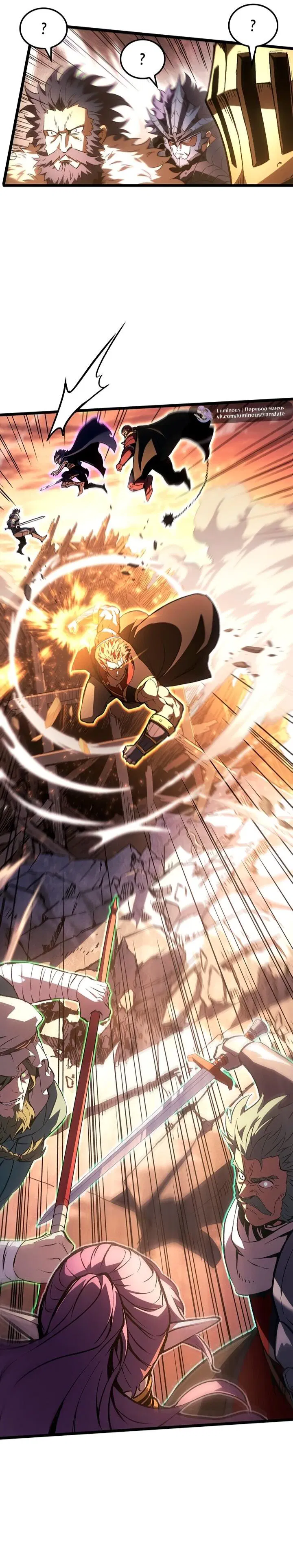 Манга Реинкарнация неудержимого короля - Глава 122 Страница 13