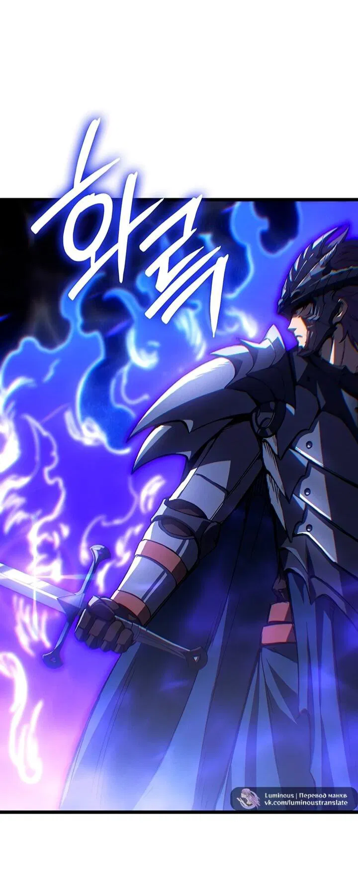 Манга Реинкарнация неудержимого короля - Глава 122 Страница 58