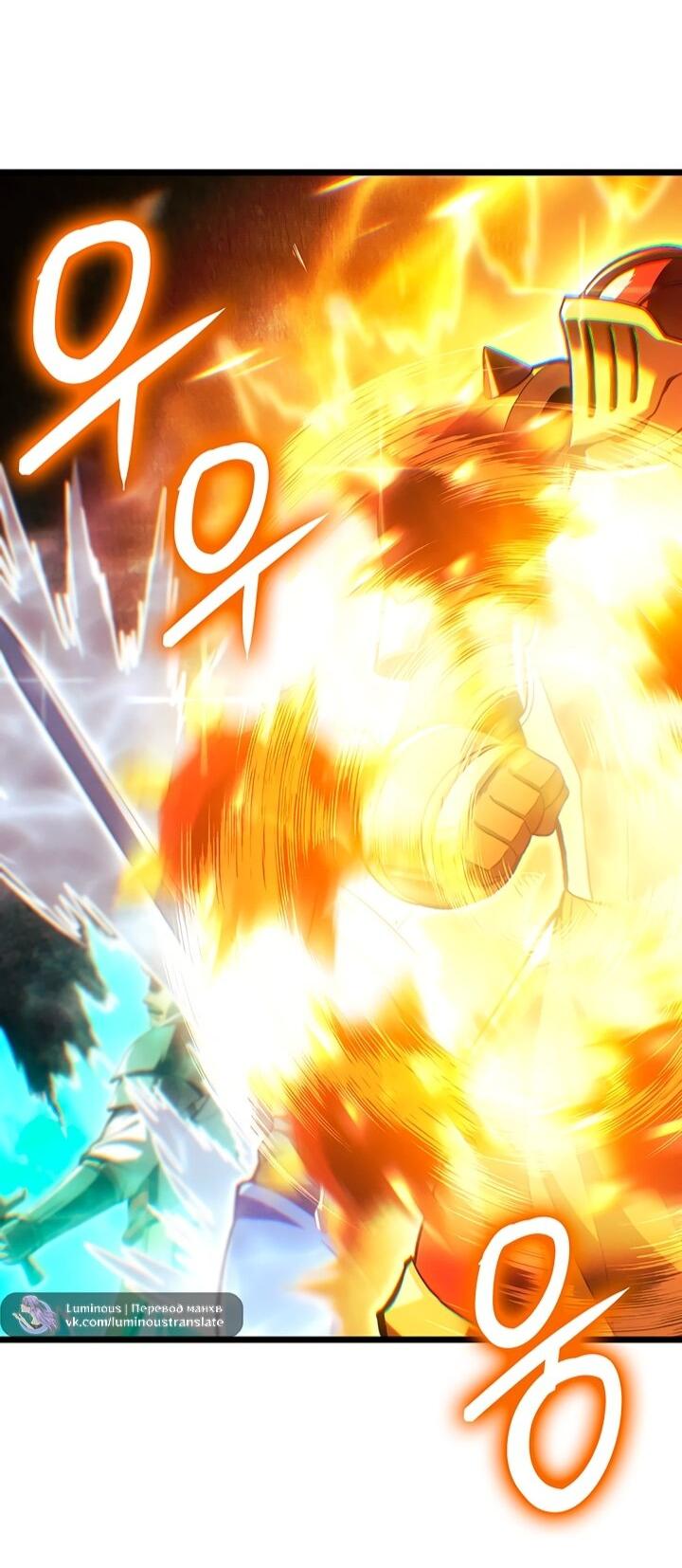 Манга Реинкарнация неудержимого короля - Глава 122 Страница 61