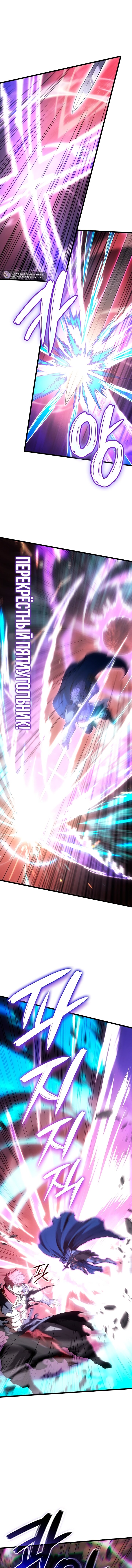 Манга Реинкарнация неудержимого короля - Глава 123 Страница 2