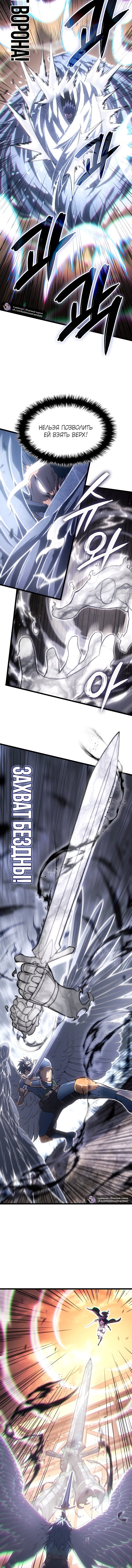 Манга Реинкарнация неудержимого короля - Глава 123 Страница 6