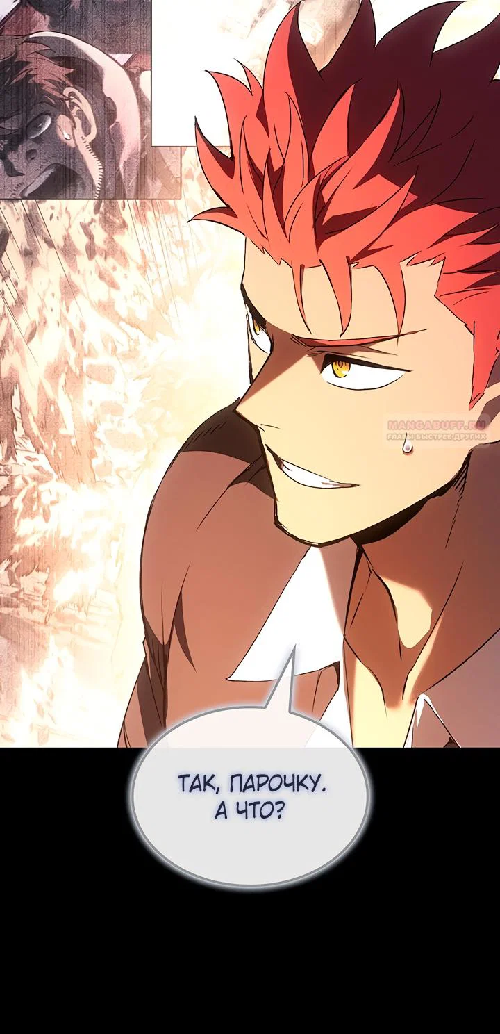 Манга Реинкарнация неудержимого короля - Глава 127 Страница 26
